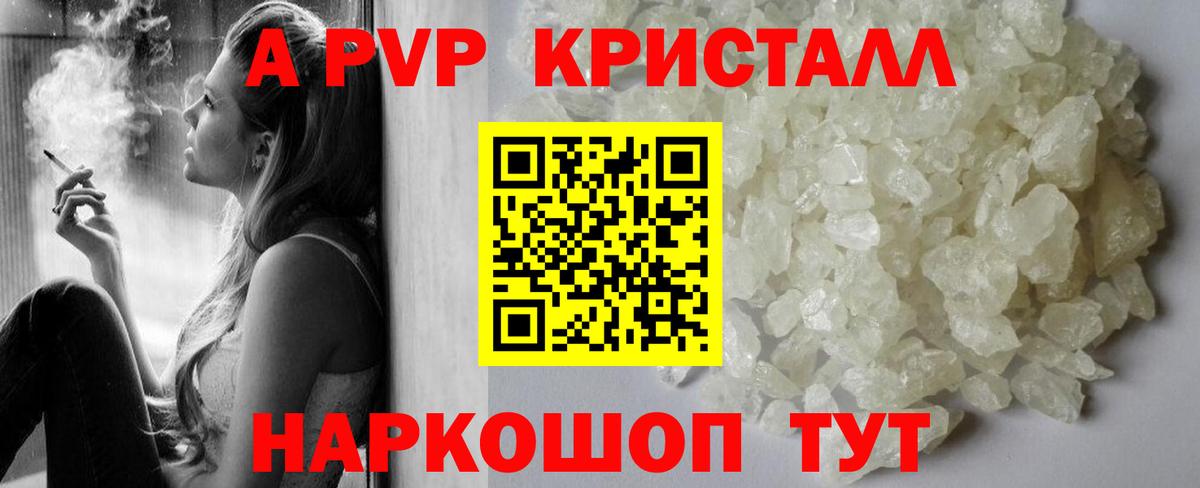 Черняховск  А ПВП СК КРИС  A-PVP Соль  A-PVP СК  Вход с VPN 