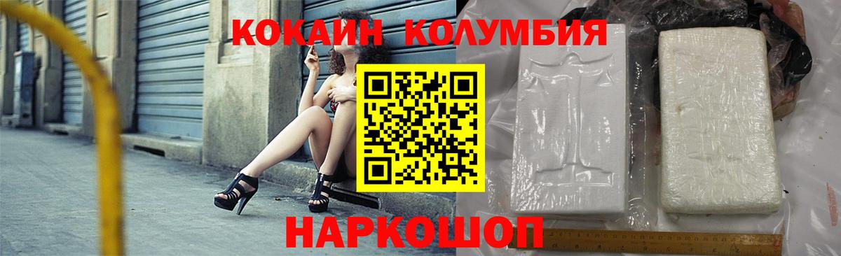 Черняховск  КОКАИН 99%  Вход с VPN  COCAIN Боливия 
