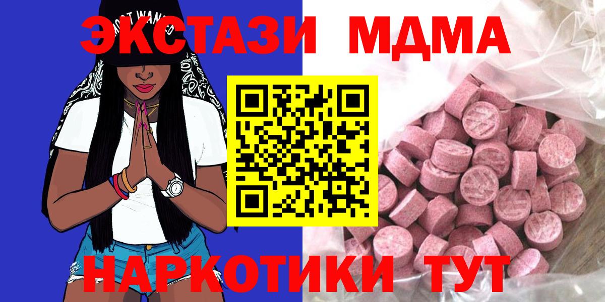 Экстази 280мг  как найти наркотики  Черняховск  Ecstasy Дубай  Вход с VPN 