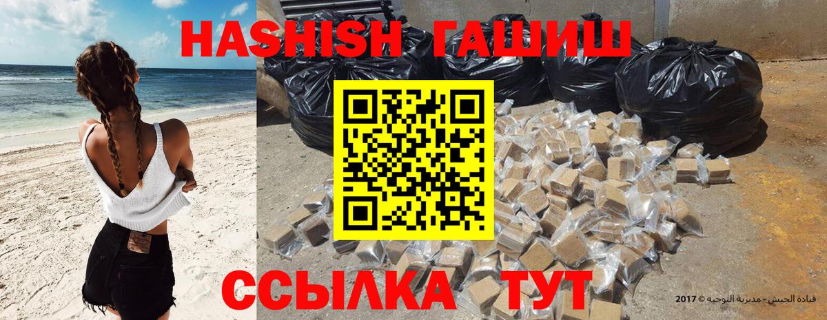 Черняховск  ГАШ  ГАШ индика сатива  Вход с VPN  ГАШ гарик 