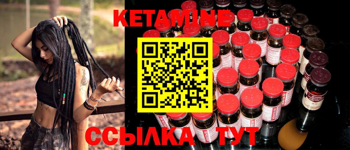 Кетамин ketamine Черняховск