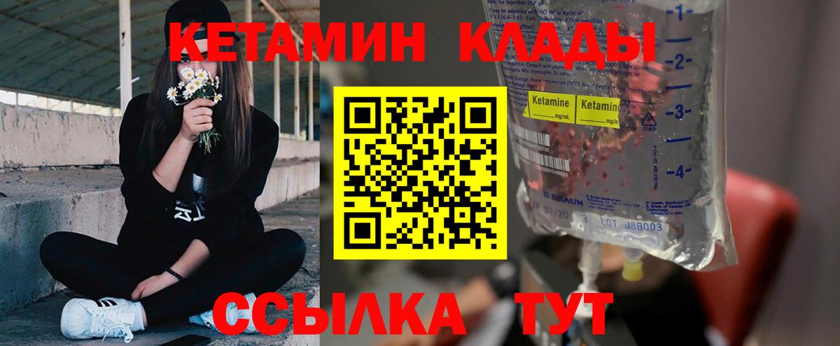 КЕТАМИН ketamine  Кетамин VHQ  Вход с VPN  Черняховск 