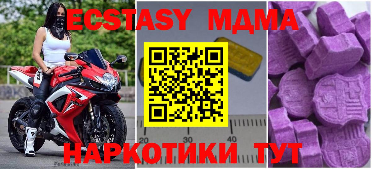 МДМА кристаллы  МДМА VHQ  МДМА  Вход с VPN  Черняховск 