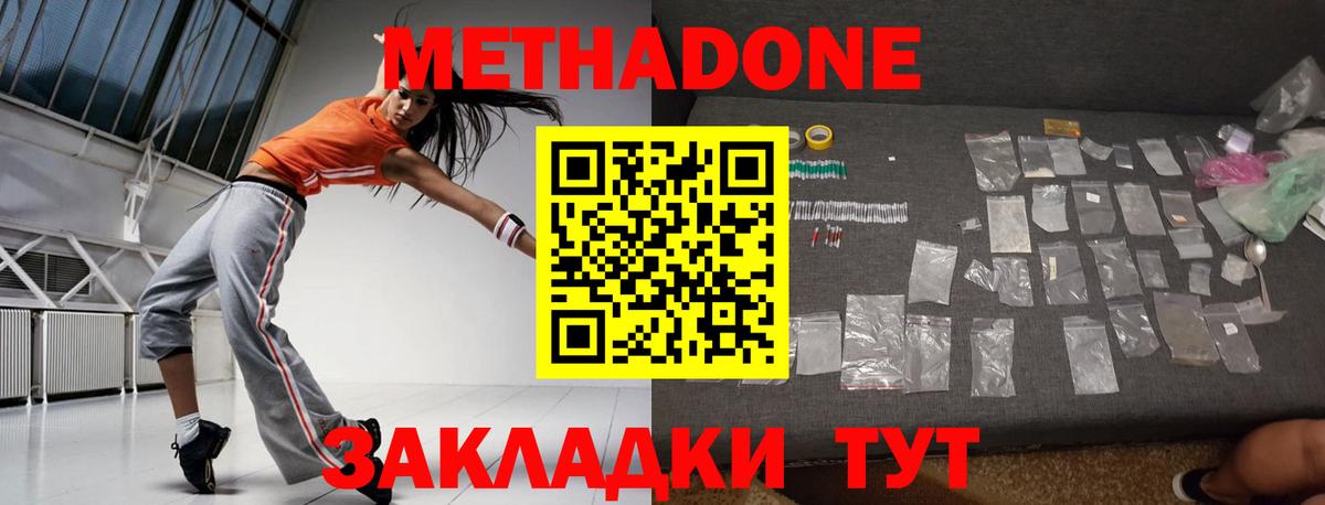 Черняховск  Метадон кристалл  кракен ссылки  Вход с VPN 