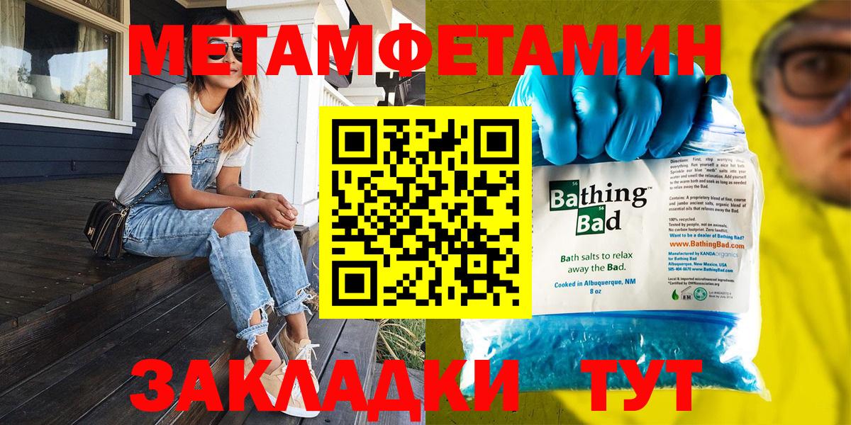 Первитин Methamphetamine Черняховск