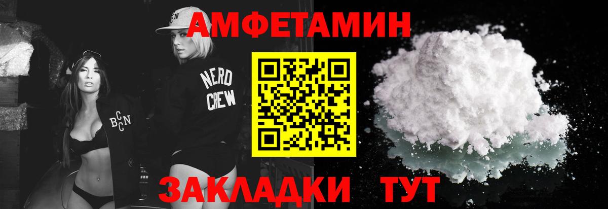 Первитин Декстрометамфетамин 99.9%  Вход с VPN  Черняховск 