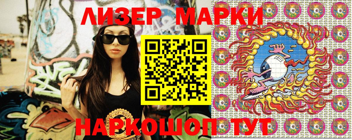 Марки NBOMe 1,8мг  Вход с VPN  Черняховск 