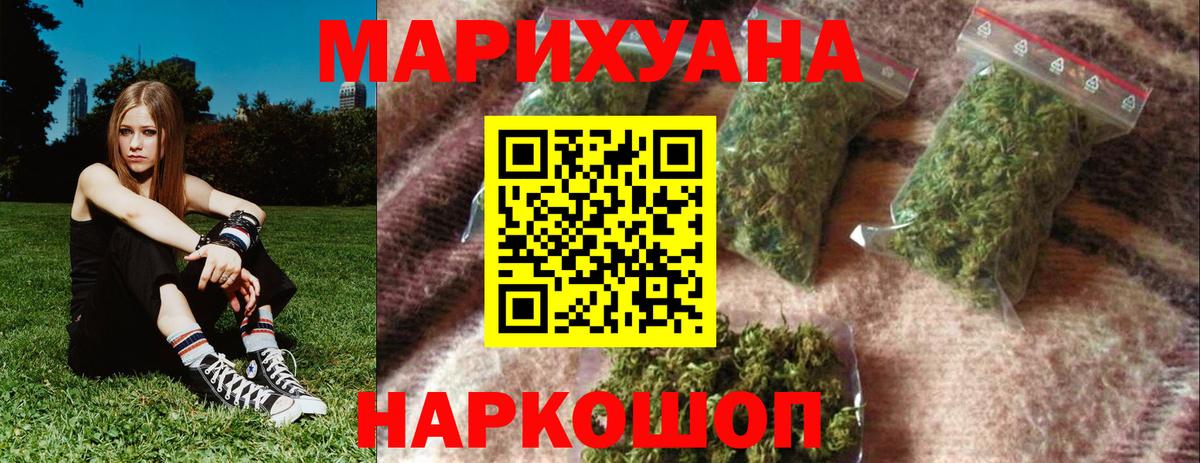 Бошки Шишки гибрид  Бошки марихуана Ganja  Шишки марихуана сатива  Вход с VPN  Черняховск 
